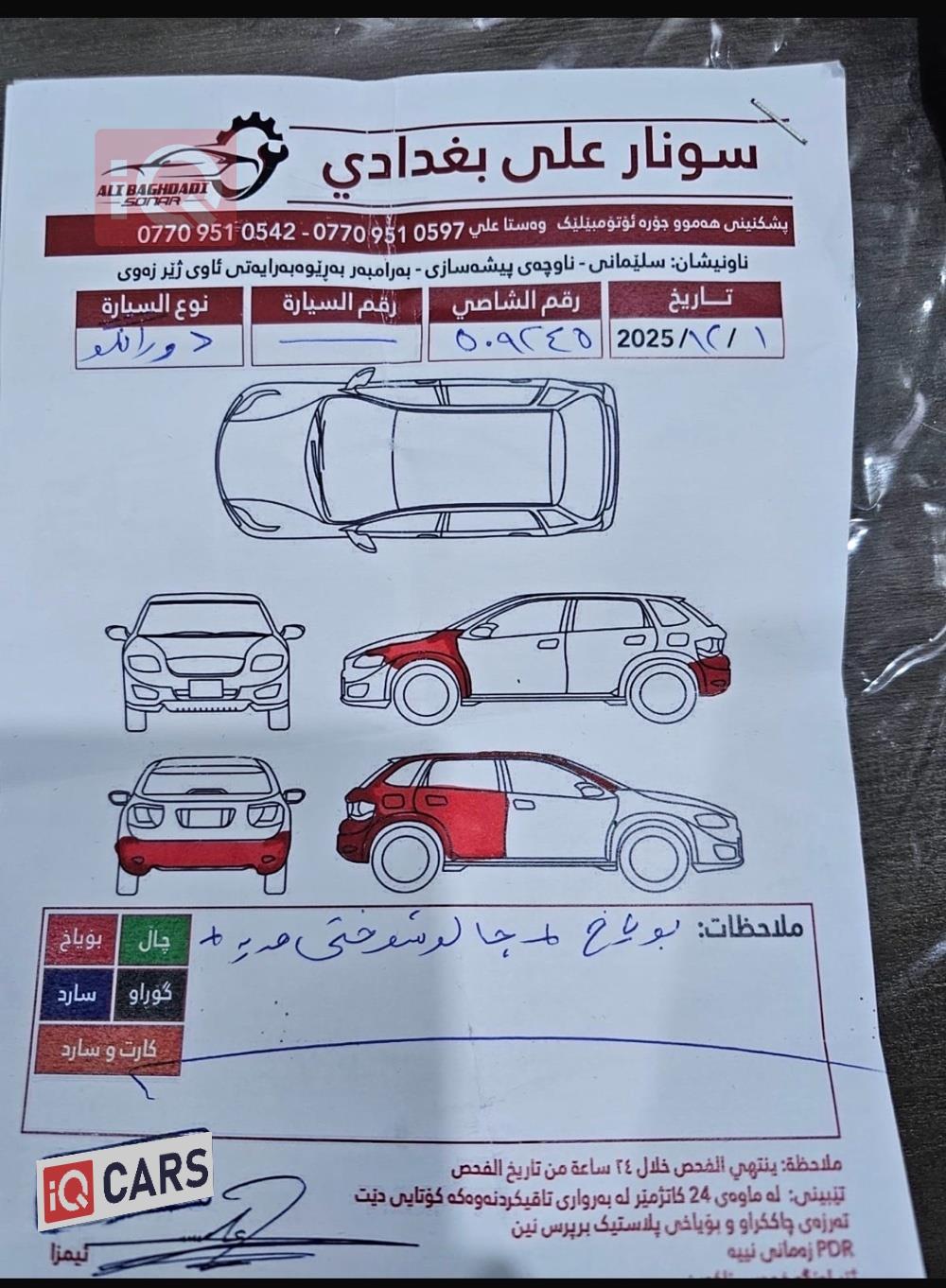 دودج دورانجو